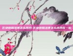 欧意欧交易所-