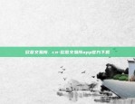 欧意交易所. cn-欧意交易所app官方下载