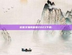 欧意交易所操作流程图片-