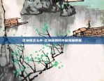 币安iOS怎么更新-