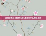 虚拟货币什么时候大涨-虚拟币什么时候上市