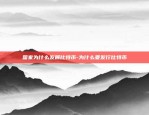 虚拟货币合约最后下场-虚拟币 合约