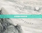 挖比特币有什么好处吗-挖比特币有啥用