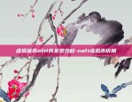 比特币如何安全储存资金-比特币怎么保管安全