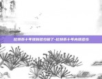 币安bep提币到bep20-