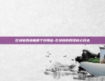 币安bab价格-