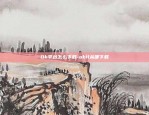 Ok平台怎么下载-ok1l从哪下载