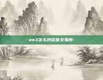 we3怎么转欧意交易所-