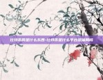 虚拟货币保护什么意思呀-虚拟币受保护吗