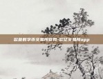 巴厘岛换比特币怎么换的-巴厘岛换比特币怎么换的呀