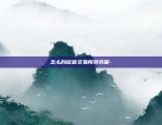 波比区块链怎么赚钱的-什么是波比币