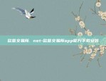 欧意交易所. net-欧意交易所app官方下载安装