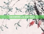 抹茶交易所和欧意交易所-抹茶交易所是