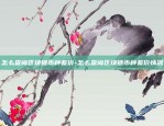 怎么查询区块链币种差价-怎么查询区块链币种差价情况