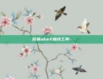 人民币换比特币币安-人民币换比特币比例