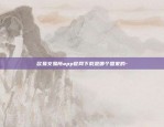 比特币用什么软件登录-比特币哪里登录