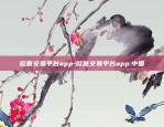 okex欧易交易所-