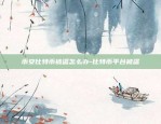 币安比特币被盗怎么办-比特币平台被盗