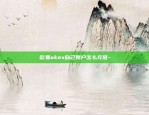 今日欧易okex消息-