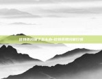 巴厘岛换比特币怎么换的-巴厘岛换比特币怎么换的呀