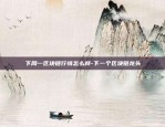 gxb是什么虚拟货币-ghb是什么币