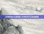 欧意交易所玩什么东西-