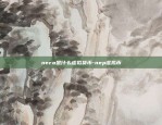 nero是什么虚拟货币-nep虚拟币