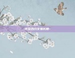 币安合约交易长期-