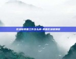 如今比特币如何获取-比特币怎么样获取