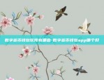 币安iOS怎么更新-