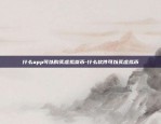 比特币ppt是什么-比特币讲解