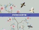 ells是什么虚拟货币-elf虚拟币