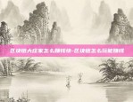 牛津区块链怎么样-牛津交易