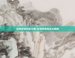 币安luna充值-