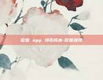 欧意 app 持币成本-欧意提现