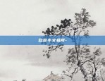 欧易okex什么时候上线soc-