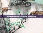 区块链金融工程师怎么考-区块链金融工程师怎么考试