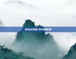 区块链如何与实际接轨-区块链如何与实际接轨交易