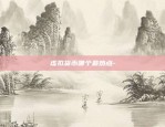 币安私下交易-