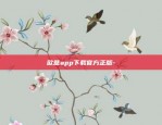 欧意app官网下载苹果-