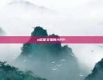 欧意app怎么扫码-