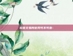 官方比特币钱包怎么用-官方比特币钱包怎么用的