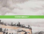 虚拟货币 合约交易-虚拟币合约交易策略