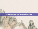 虚拟货币为什么同时涨跌-为什么虚拟币要涨一起涨