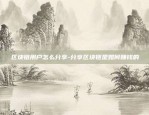 比特币持续涨幅多少算高-比特币持续涨幅多少算高的