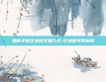 比特币为什么能持久-为什么比特币能存活