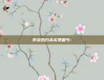 范仲淹食粥心安币安-范仲淹食粥心安文言文