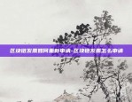 币安买了usdt怎么买其他币-