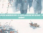 虚拟货币为什么叫停-虚拟币为什么违法