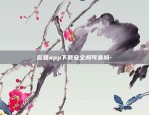 虚拟货币如何提现到微信-虚拟币怎么提到钱包